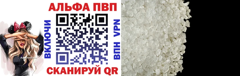 Альфа ПВП крисы CK  Иваново 
