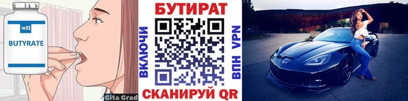 БУТИРАТ GHB  купить   Иваново 