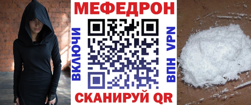 МЕФ mephedrone где можно купить Иваново